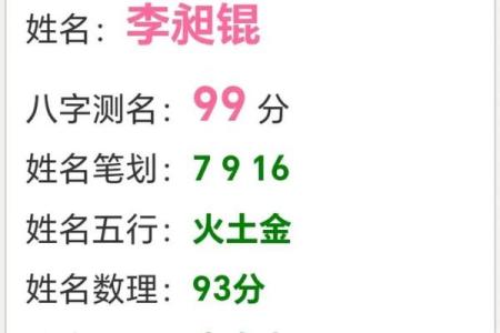 周易八字五行起名