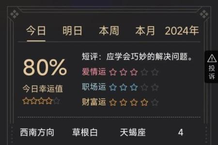 双子座622星座运势