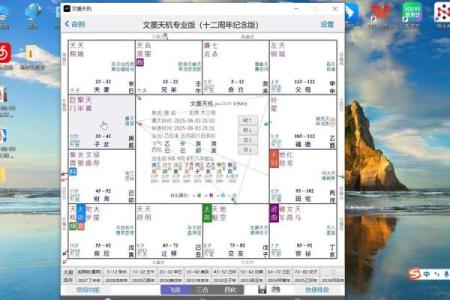 紫薇斗数ai