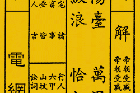 关圣帝灵签