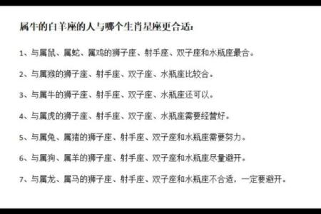 属相相冲但星座相合在一起合适吗
