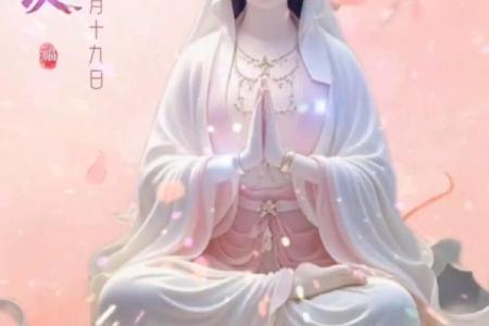为什么说一年四个观音诞？