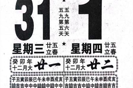 2024年1月8日老黄历，吉日查询