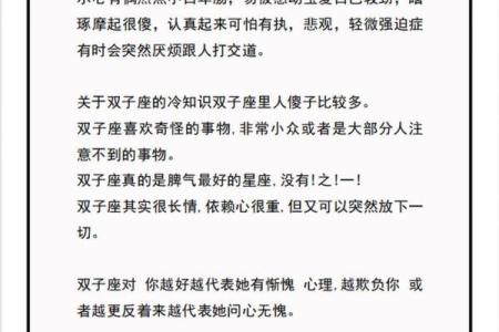 颜值高的星座有双子座吗