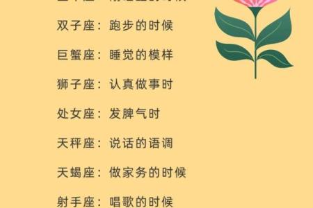 十二星座能改掉天性吗女