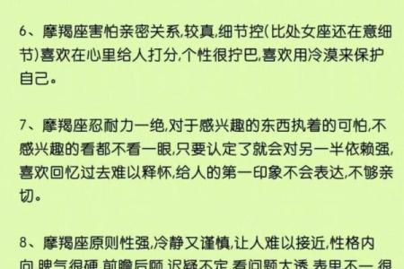 揭秘12星座女生的弱点