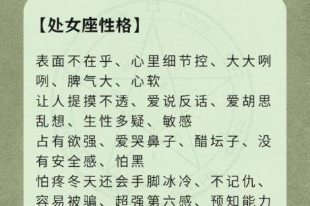 处女座最适合和什么星座配对做朋友