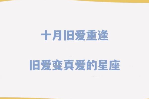 12星座谁对旧爱最冷血