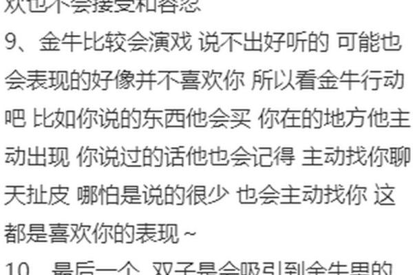 金牛男双子女 金牛男与双子女是否配对成功