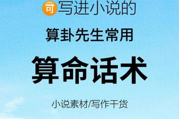 算命先生会算准的原因