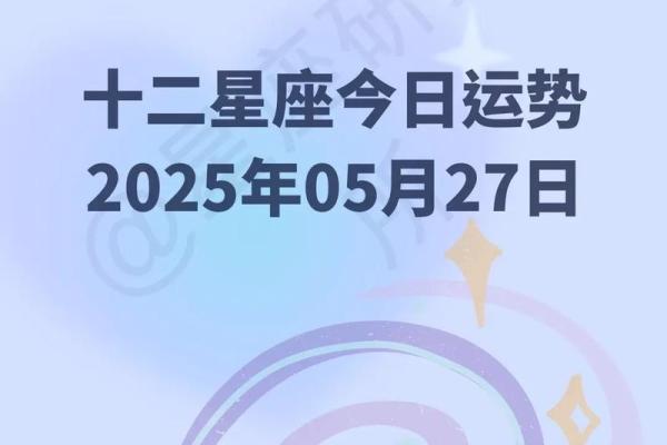 5月2日生日命运，五月二日是什么星座？