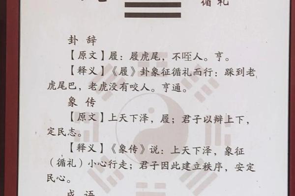 履卦风水