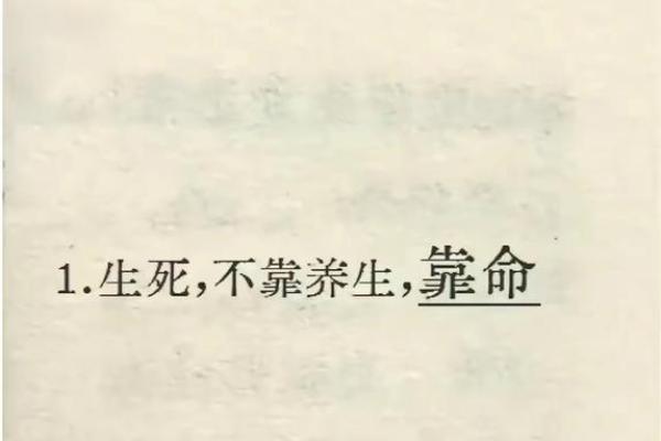 碰上孤独命八字 一生姻缘难求 注定孤独终老