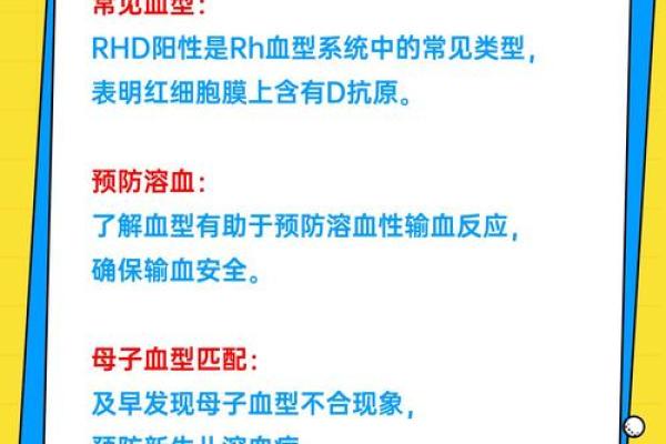 血型隐藏的病态绝症