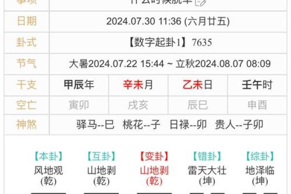 算两个人的姻缘算命免费算
