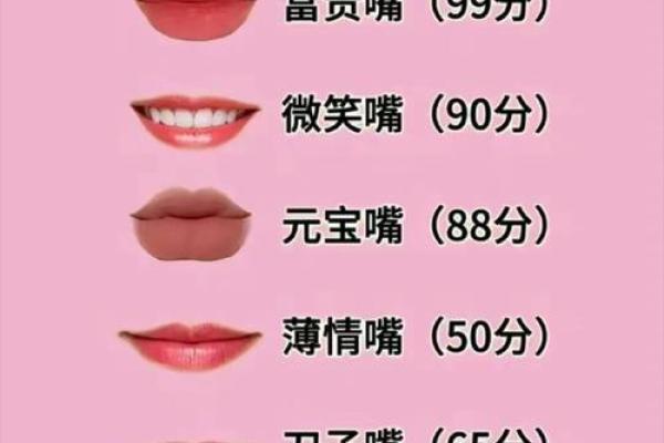 八字嘴图片