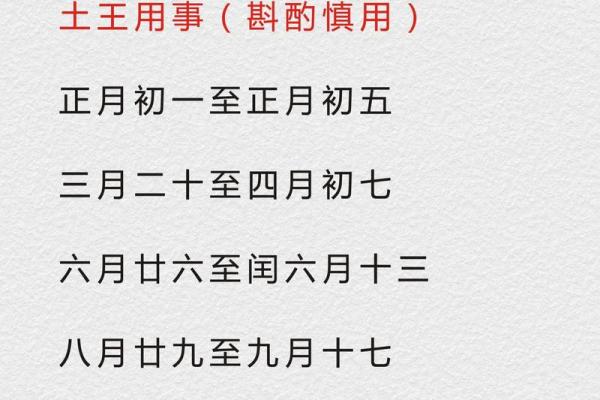 2024年农历五月十四日黄历适不适宜装修动土？