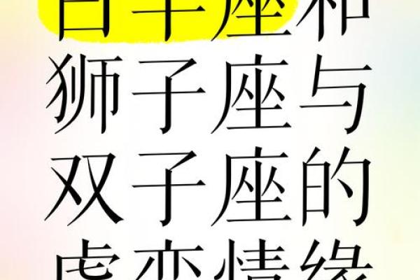 白羊女和狮子男配对指数