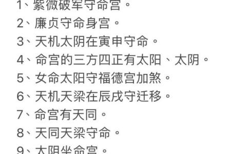 八字也叫算命