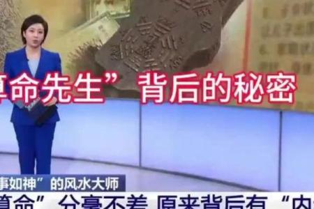 算命先生会算准的原因