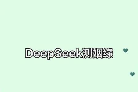 判断缘分测试图片搞笑 如何测试缘分？