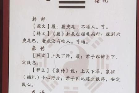 履卦风水