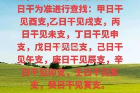 八字神煞紫薇星