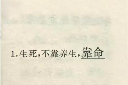 碰上孤独命八字 一生姻缘难求 注定孤独终老