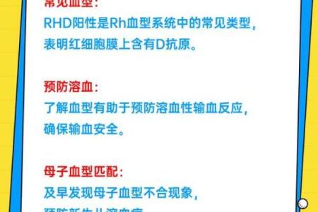 血型隐藏的病态绝症