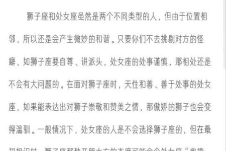 天秤座男与狮子座女可以配对吗为什么