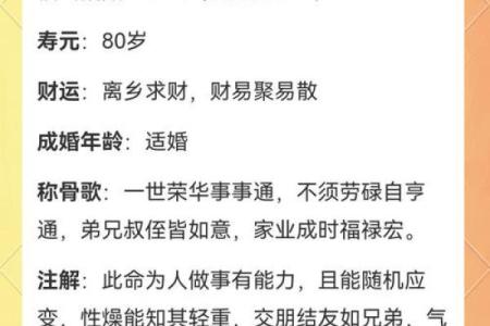 几两几钱命 算命几两几钱命查询表