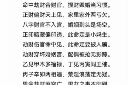 盲派纳音算命学，盲派纳音口诀