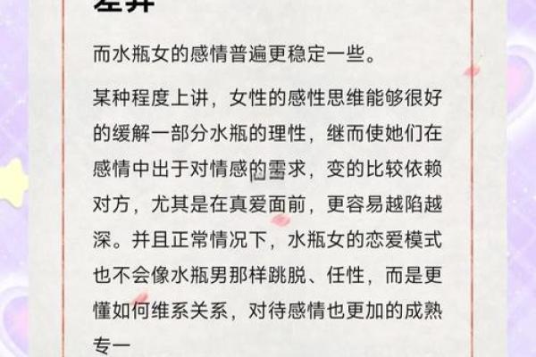 水瓶男跟哪个星座女匹配度最低