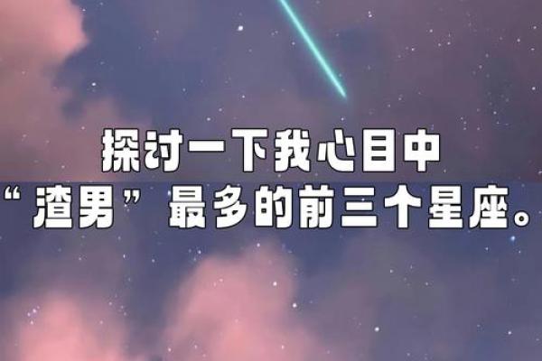 总是对生活无所求的星座男