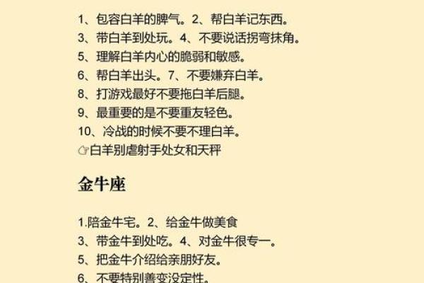 十二星座里面有牛马座吗女生