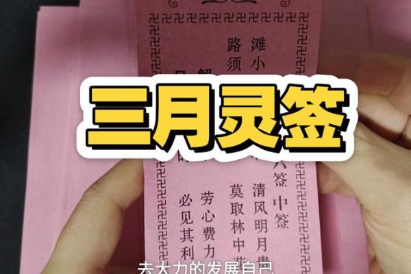 观音签21签求姻缘 观音灵签第21签求财运？