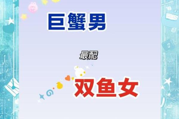 双鱼女和什么座最配对 双鱼男和什么座最配对