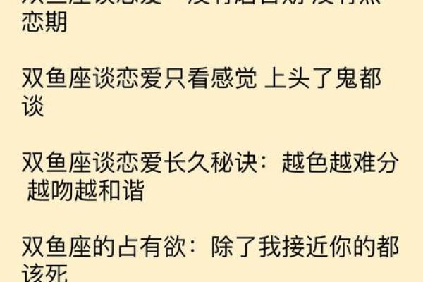 双鱼女和什么座最配对 双鱼男和什么座最配对