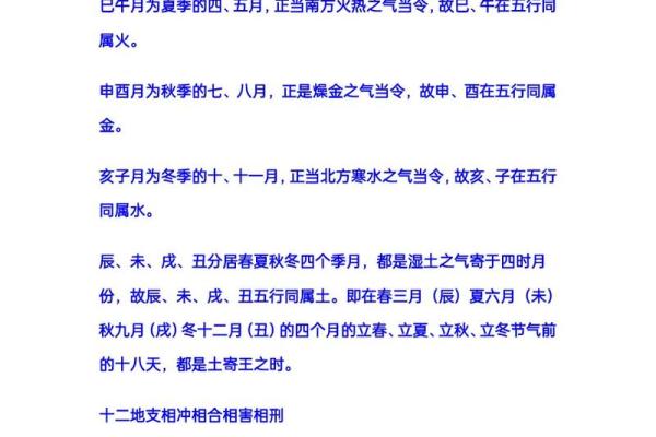 八字命理：论八字地支相破
