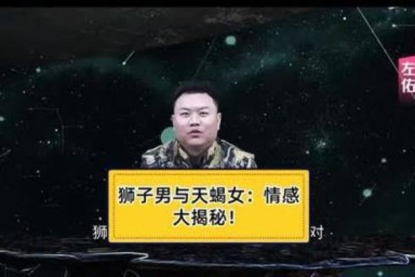 狮子男和天蝎座女配对合适吗