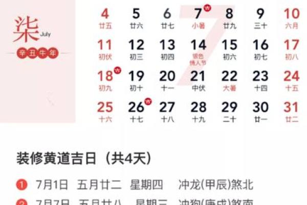 2024年正月十四日黄历宜不宜安床？