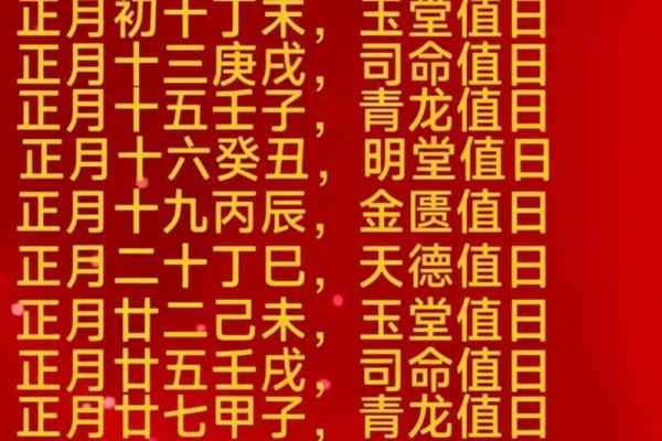 黄道吉日开业冲属？开业吉日相冲怎么办