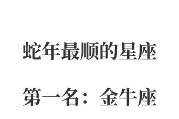 金牛座星座运势详解