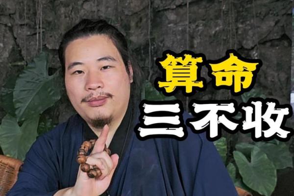 道士算命故事