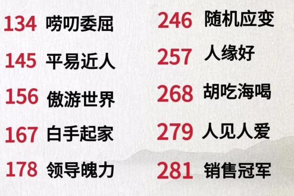 生命灵数8和几配对