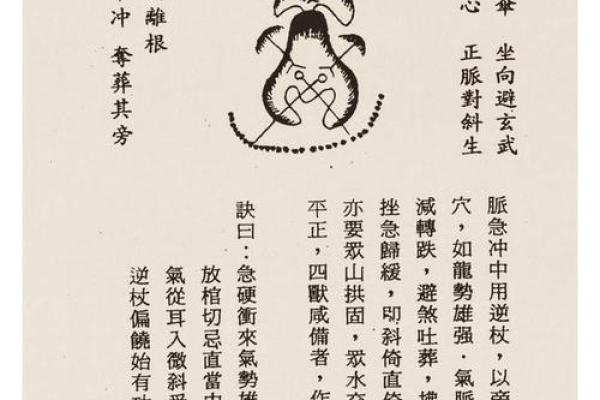 风水学中的“截杖”指的是什么