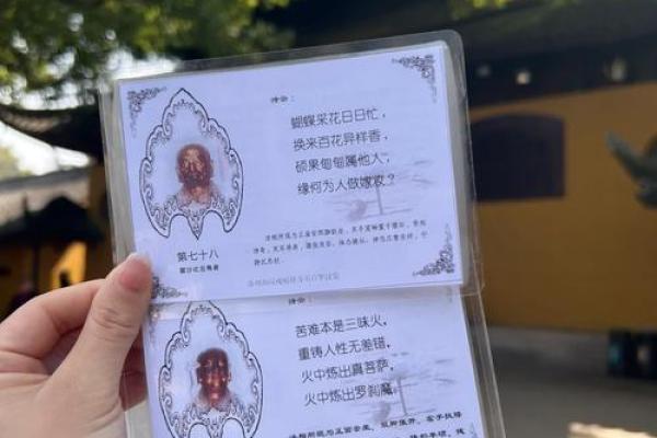 五尊大帝灵签1号签
