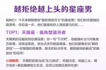 总是对生活无所求的星座男