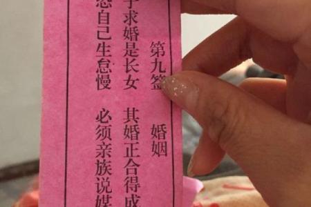 姜女寻夫观音灵签解签