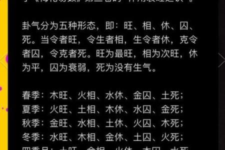 梅花易数怎么看方位
